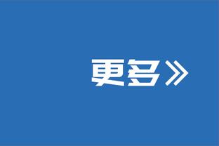 居勒尔晒更衣室合照：我的兄弟尼科-帕斯