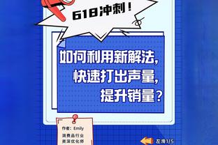 基德：从年龄上看 加福德和华盛顿两人很适合东契奇